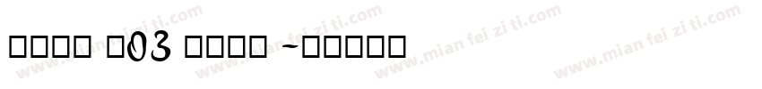 Pero W03 Bold 字体转换